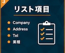 飲食業（東京都）の営業リスト提供します 【法人営業・BtoB】営業リスト9222件 イメージ4