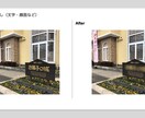 Photoshopを使用した画像修正をいたします こちらの金額で3枚まで対応可能です。一度ご相談ください。 イメージ5