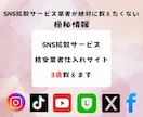SNS拡散ツール業者仕入れサイト3つ教えます 【超破格】業者が絶対に教えたくない仕入れサイトです イメージ1