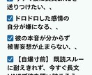 自爆LINEを送る前に！支離滅裂な感情を整理します 男目線でアドバイス！まとめる必要ゼロの★秘密の駆け込み寺 イメージ2