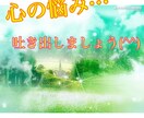 悩んでいる方‼︎お話聞きます 身内や友達にも話せないことがあるあなたへ イメージ1