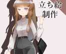 TRPG向け立ち絵を制作します 丁寧なヒアリングでご希望を実現します！ イメージ1