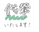 履歴書⭐︎　一文字一文字丁寧に代筆いたします 好印象・丁寧な文字で、貴方の大切な履歴書を書きます！ イメージ1