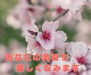 夫婦、家族の問題など不満、愚痴じっくりお聴きします 話す事で見えてくる円満な夫婦生活へのヒント一緒に考えます イメージ2