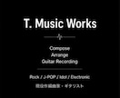 現役作編曲家が楽曲を制作します 【企業案件、ライブ・レコーディング経験を持つ現役作編曲家】 イメージ1
