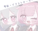 ふわふわしたイラスト、夢絵を描きます 貴方専用の可愛いイラストをお描きします イメージ1