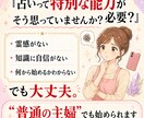 占い未経験でも最短で結果を出す運用術教えます 霊感ゼロでも大丈夫。通話とメッセ相談でお伝えします イメージ2