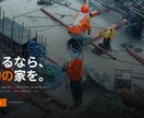 ホームページ制作｜テンプレなし・こだわり反映します 整骨院・教室・工務店向け本格サイト¥20,000〜 イメージ9