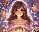 タロットで恋の行方を視ます あなたとお相手の未来を深く読み解き、成就への道を導きます イメージ1