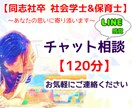 現役保育士が子育ての悩みに寄り添います LINE感覚でお気軽に⭐︎お話し相手も愚痴聞きも大歓迎です! イメージ1