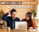 完全丸投げOK！WordPressブログ制作します 知識ゼロから収益化へ！作って終わらないプロのサイト制作 イメージ2
