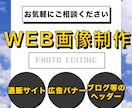 広告バナー、各種画像を制作します ターゲットに合うデザインをご提供♪ イメージ1