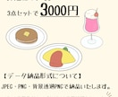 食べ物、飲み物イラストをシンプルに描きます 商用OK！ブログやSNSの挿絵にも！3点セットで3000円！ イメージ2