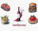 商用利用可能な食べ物の水彩画イラスト描きます 温かみのあるイラストで美味しさを届けます イメージ1