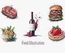 商用利用可能な食べ物の水彩画イラスト描きます 温かみのあるイラストで美味しさを届けます イメージ1