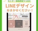 リッチメニューを“わかりやすく・かわいく”します 公式LINEアカウントリッチメニューの設置マニュアルつき！ イメージ1