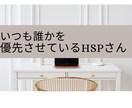 HSPママの育児・子育ての辛さお聴きします ☆夜泣きや癇癪、イヤイヤが辛くてたまらない方へ☆ イメージ6