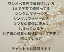 子育て中のママのお悩み3日間チャットでお聞きします ワンオペ育児｜シンママ｜シンパパ｜悩み｜不安｜ママ友 イメージ2