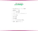WordPressで簡単更新できるLPを制作します 修正無制限！画像加工サービス付き！PCが苦手でもOK！ イメージ4