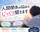 学校、会社の人間関係を良好にする技を教えます 誰にも言えない悩み、否定せずに受け止めます イメージ1