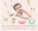 産後ケア施設勤務/保育教諭/子育て相談します ママの不安イライラ/泣いてばかりの赤ちゃんのメッセージとは？ イメージ2