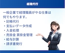 オンライン秘書チームが事務作業をサポートします あなたは本業に専念してください イメージ5