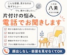 女性限定・片付けの最初の一歩を一緒に考えます 顔出しなし・お部屋の写真提出なしで気軽にできる電話相談です イメージ2