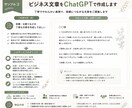 ビジネス文章をChatGPTで作成します お断りやお願いも、丁寧で伝わるビジネス文章に整えます イメージ4
