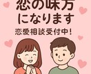 復縁／返信／国際恋愛もOK！丁寧に寄り添います 復縁・LINE・年の差・国際恋愛も対応◎ イメージ1
