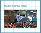 Vtuber/ストリーマー向けサムネイル作成します 配信用/動画用OK!かわいいサムネイル作成します!! イメージ5