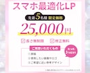 集客、売上に貢献するLPデザインを制作します 今だけの特別価格 ／ 長さ無制限 ／修正無料／ 訴求力UP イメージ2