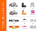 日本語ロゴをデザインします 漢字、ひらがな、カタカナのロゴならお任せください イメージ6