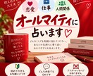 恋愛、仕事、人間関係などオールマイティに視ます アフターメッセージがないためにリーズナブルになっております イメージ2