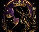 相手の本音と今後の展開を、あなた専用に整理します 恋愛・復縁・曖昧な関係 感情に流されず、状況を読み解く鑑定 イメージ1