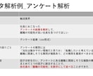 納得のいくデータ分析&利益に繋がるご提案をします 大手メーカ勤務のプロが、統計・データ分析を支援します イメージ6