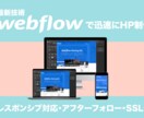 期間限定！！魅力のあるホームページを制作します あなたの思いを形にし思い通りのホームページを制作します！！ イメージ1