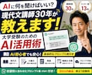 ChatGPT受験勉強法PDFで教えます 現代文講師30年×AIで勉強効率を上げます イメージ1