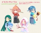 やわらかい雰囲気のミニキャラを制作します SNSや印刷物などのアイコンや挿絵、商用目的にも使用可能！ イメージ7