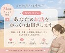 あなたのお話お聞きします 一人で抱え込まず、安心してお話しください イメージ2