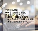 住宅地の区間図を清書・データ化します 急に区画図が必要になった！そんなお悩み解決します！ イメージ7