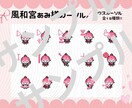 オリジナルマウスカーソルを作成します 推し活にも、プレゼントにも、配信画面をかわいくしたい人にも！ イメージ2