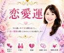 恋愛専門❤️あなたの恋をタロット鑑定します ✨初回限定✨相手の気持ち/未来/相性/恋の行方をお届け イメージ1