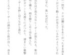 読むアニメ小説、バトル脚本、書きます スピード感のあるアクションノベルをお探しならこちら！ イメージ2