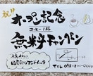 飲食店経営者必見！ポスターチラシの制作承ります 修正・ラフ案無制限。手書きポスターで視線を釘付け！ イメージ3