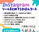 まとめて10本！Instagramリール作成します 提案可能！量産可能！素材の良さを活かす、編集します！ イメージ1