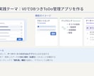 バイブコーディングでWebサービス作ります ChatGPT/Claude・未経験OK・全7レベルのLv3 イメージ4