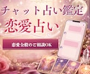 恋のお悩み❤霊感タロットで優しく視ます 片思い・復縁・複雑愛❤︎あの人の本音と未来を鑑定 イメージ1