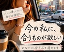 今の状態をリーディング｜あなたに合う石を選びます なんだか今の自分に合うものが欲しい時に イメージ1