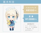 ミニキャラ(SD・デフォルメ)イラスト制作します 商用利用込み◎ 配信者・Vtuber・クリエイター様向け イメージ2