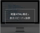 整えて伝えるWebサイトをつくります 準備ゼロ・納期早めでも伝わる構成で安心 イメージ7